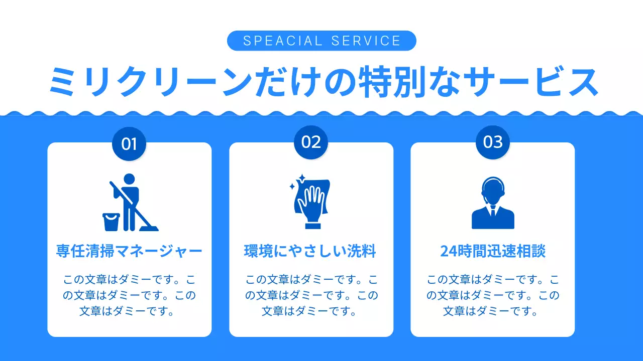 青 シンプル 清掃 パンフレット プレゼンテーション