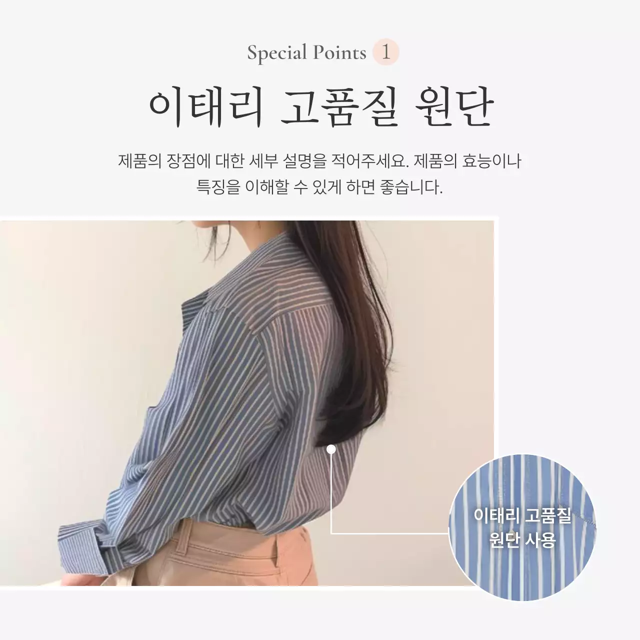 흰색과 회색의 심플한 스타일의 이모지로 꾸며준 패션 쇼핑몰에 필요한 체크포인트 내지 광고