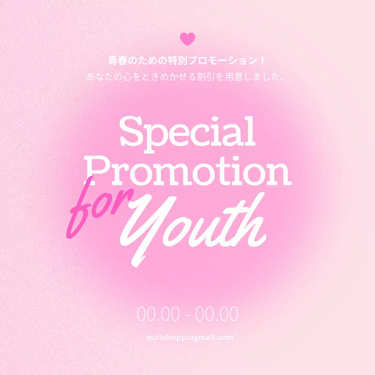 ピンク オシャレ プロモーション ポスター SNS投稿 正方形