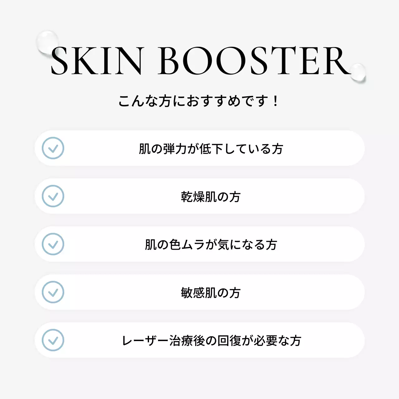 白 シンプル スキンケア お知らせ SNS投稿 正方形