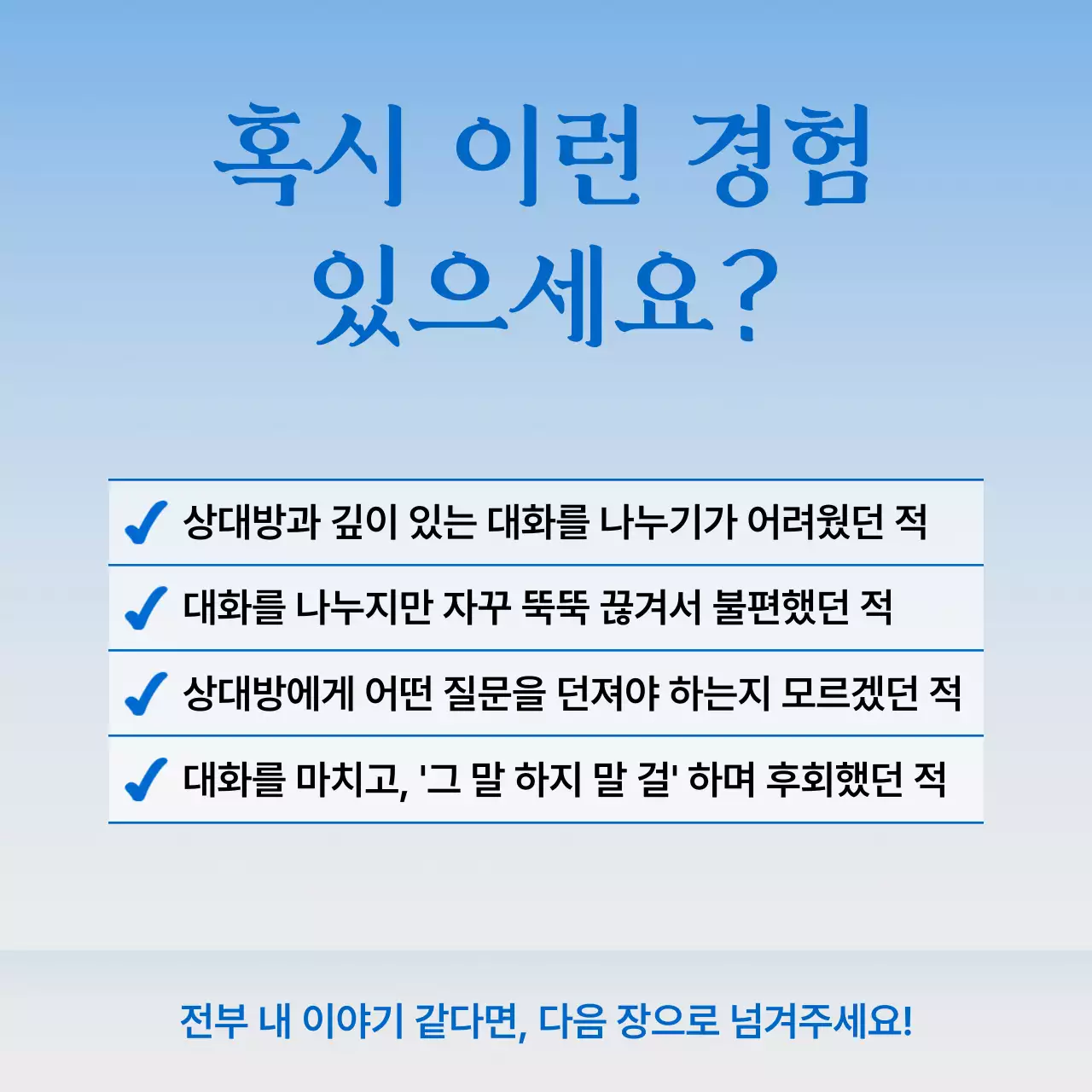 파랑과 하늘색의 미니멀한 책 출간 홍보