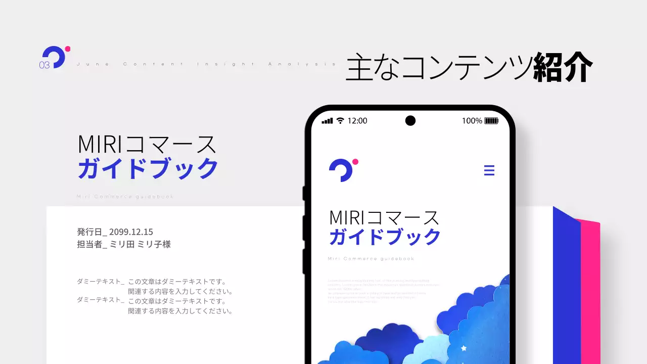 ピンク モダン マーケティング 計画書 プレゼンテーション