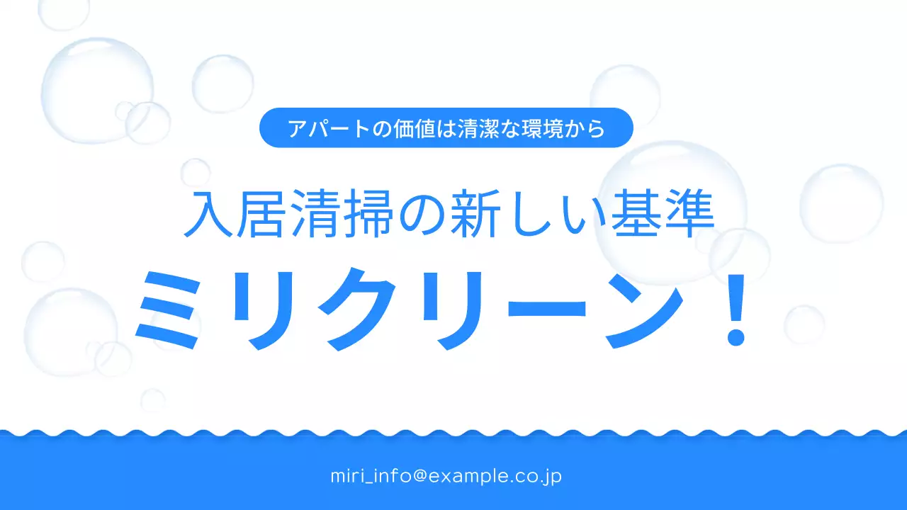 青 シンプル 清掃 パンフレット プレゼンテーション