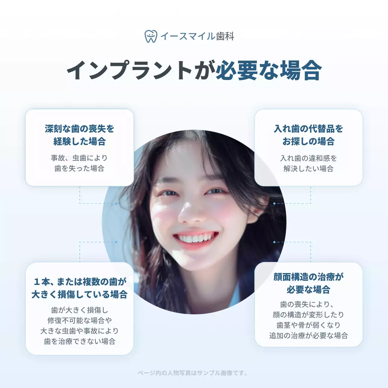 水色 シンプル 歯科 ポスター SNS投稿 正方形