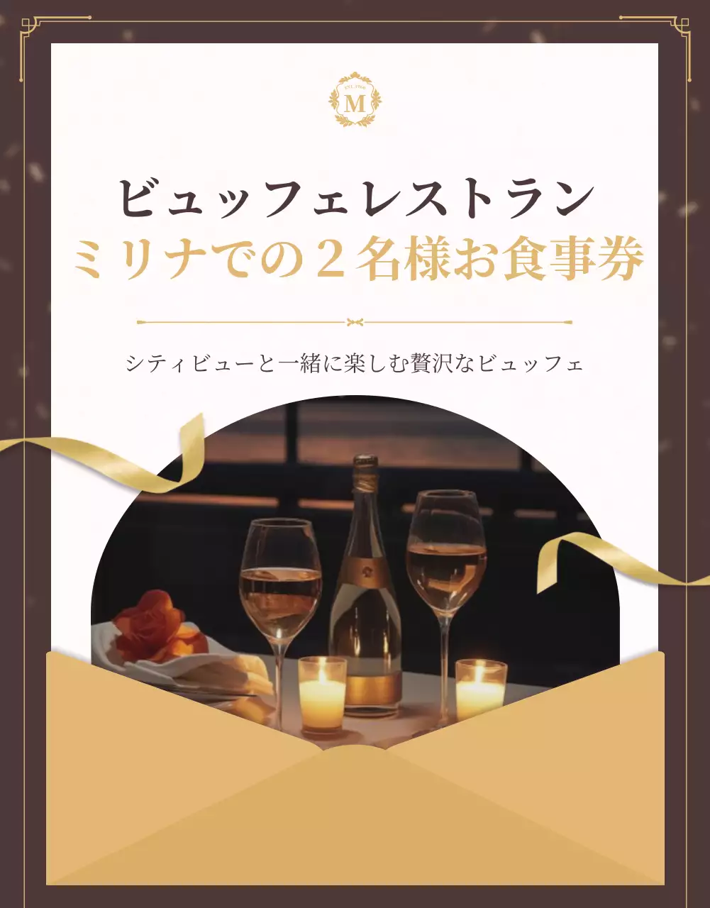 茶色 上品 レストラン お知らせ 詳細ページ