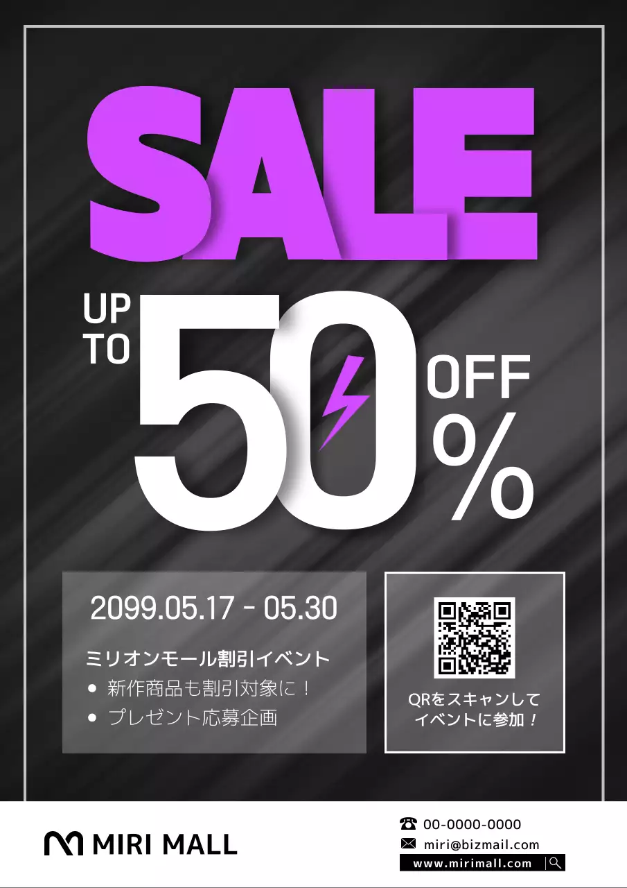 黒 モダン セール ポスター