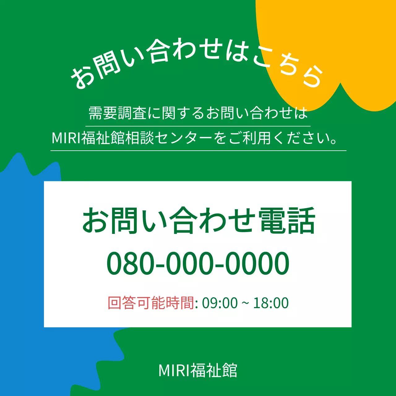 カラフル モダン 調査 アンケート Instagram カルーセル
