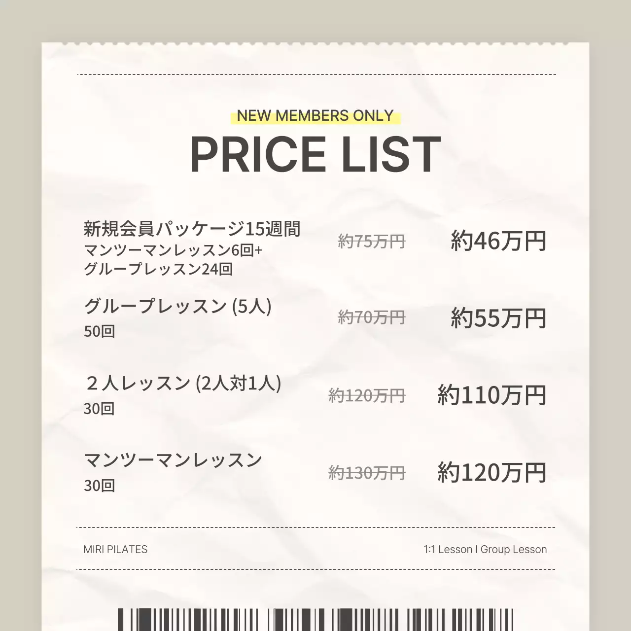 ベージュ シンプル フィットネス 料金表 SNS投稿 正方形