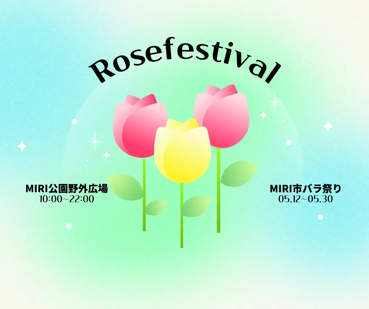 花のイラストとグラデーションの背景で、華やかで明るい印象の花祭りです。