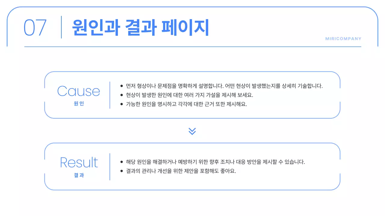 파랑의 심플한 기업 보고서