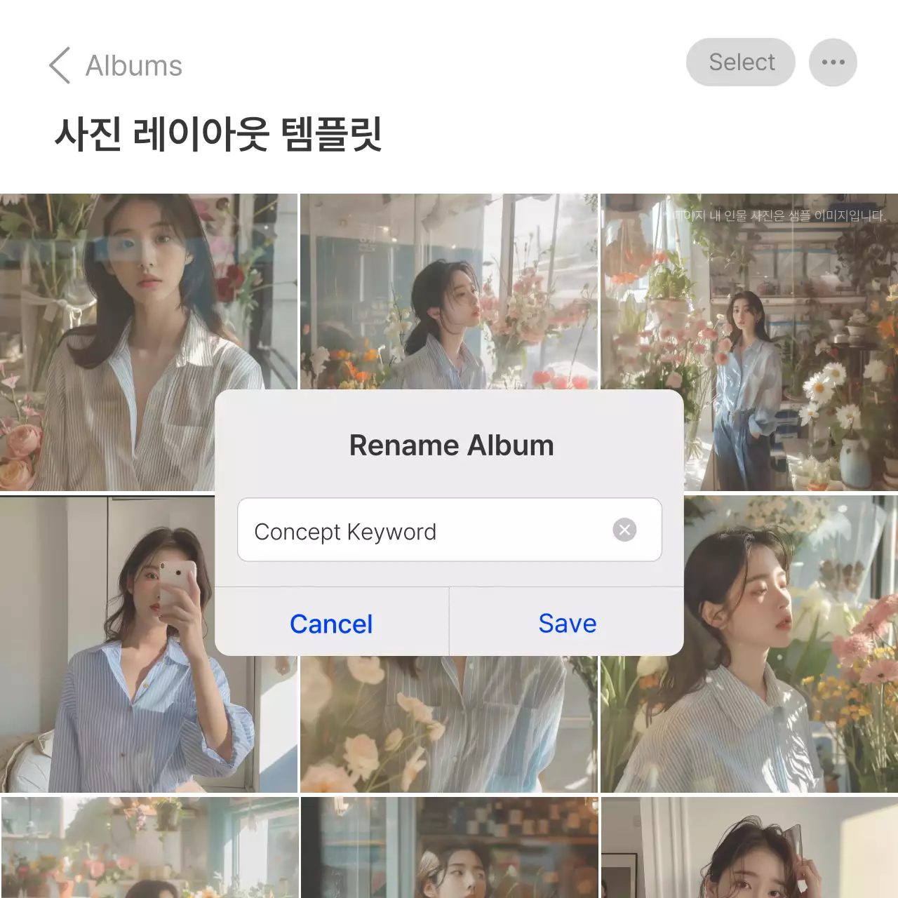 흰색과 회색의 심플한 스타일의 이모지로 꾸며준 패션 쇼핑몰에 필요한 사진 레이아웃 내지 광고