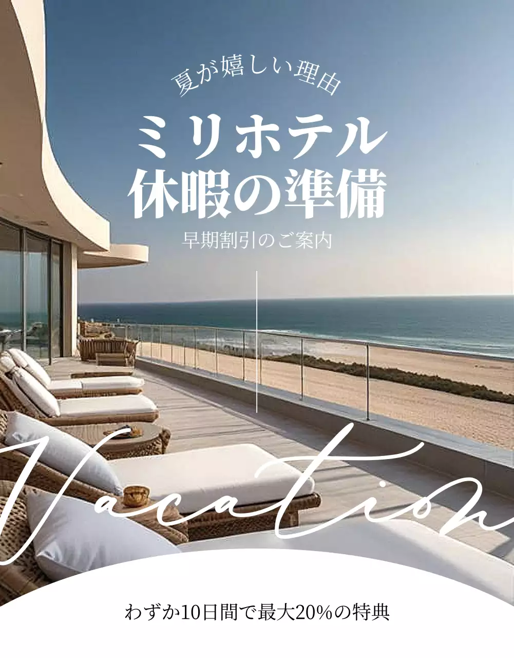 青 モダン ホテル プラン 詳細ページ