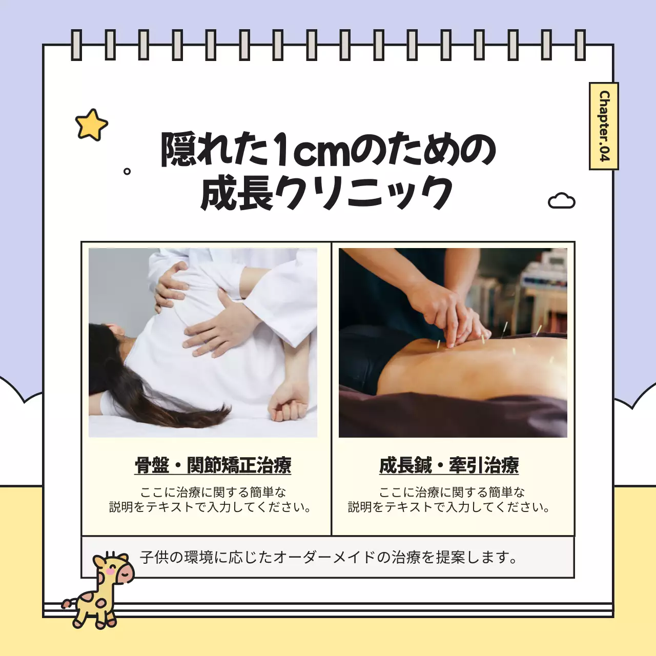 カラフル かわいい 医療 パンフレット Instagram カルーセル