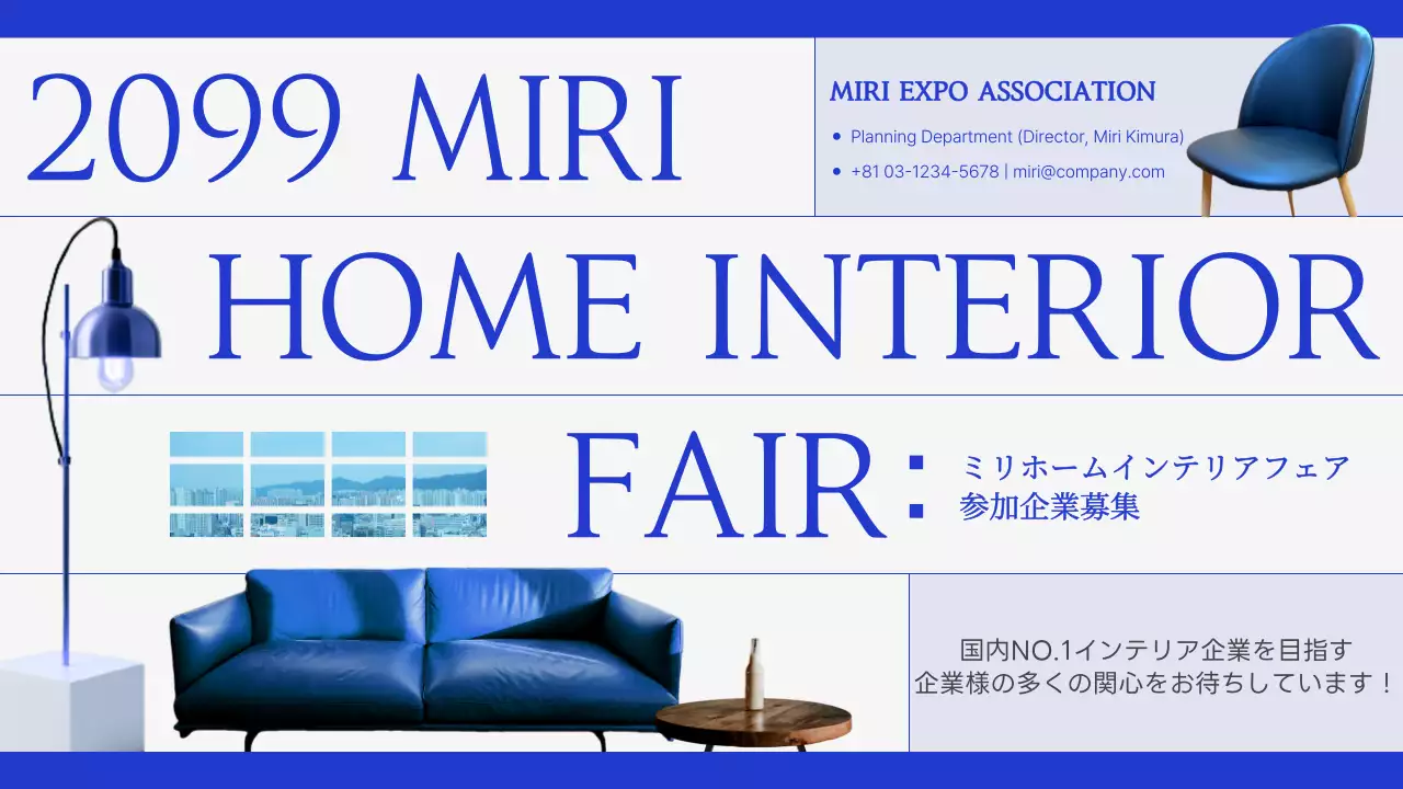 青 モダン インテリア パンフレット プレゼンテーション