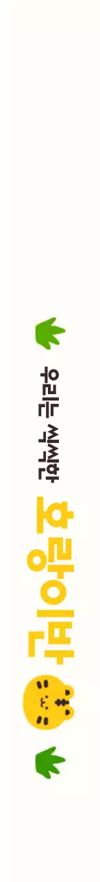 동물 일러스트가 있는 아기자기한 어린이집 컨셉의 디자인