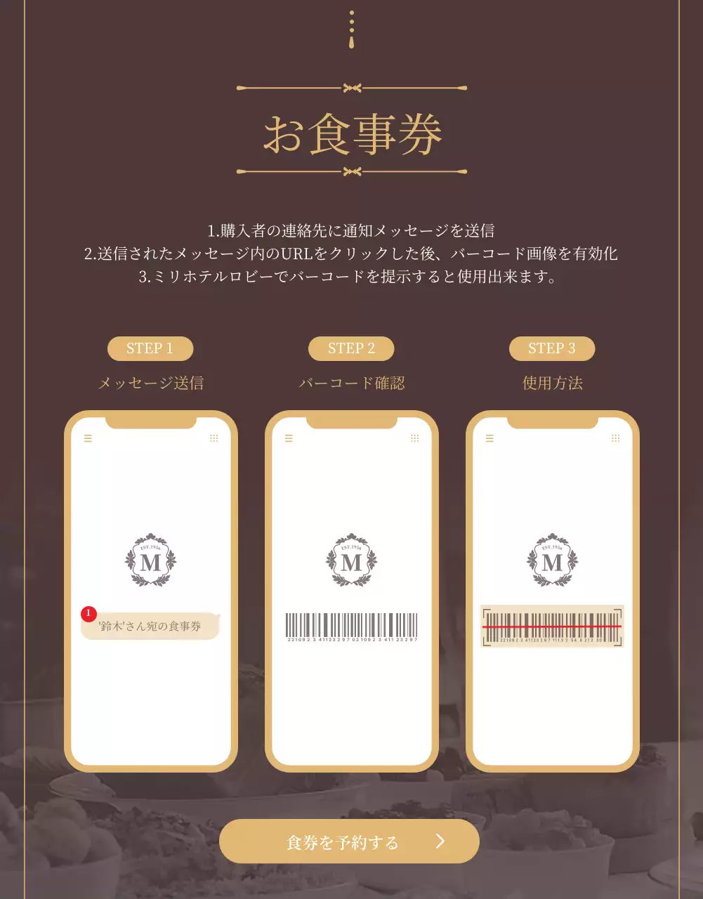 茶色 上品 レストラン お知らせ 詳細ページ