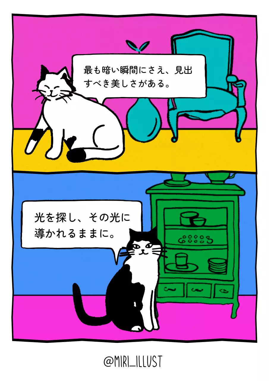 カラフル かわいい 猫 ステッカー ポスター