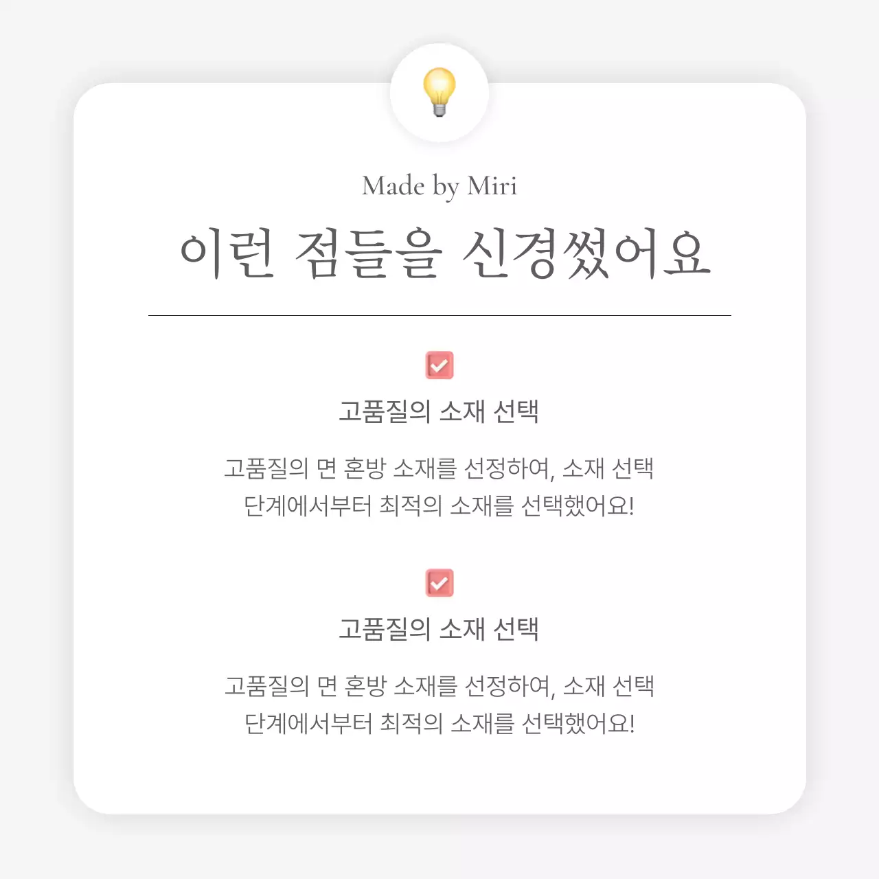 흰색과 회색의 심플한 스타일의 이모지로 꾸며준 패션 쇼핑몰에 필요한 인트로 페이지 내지 광고