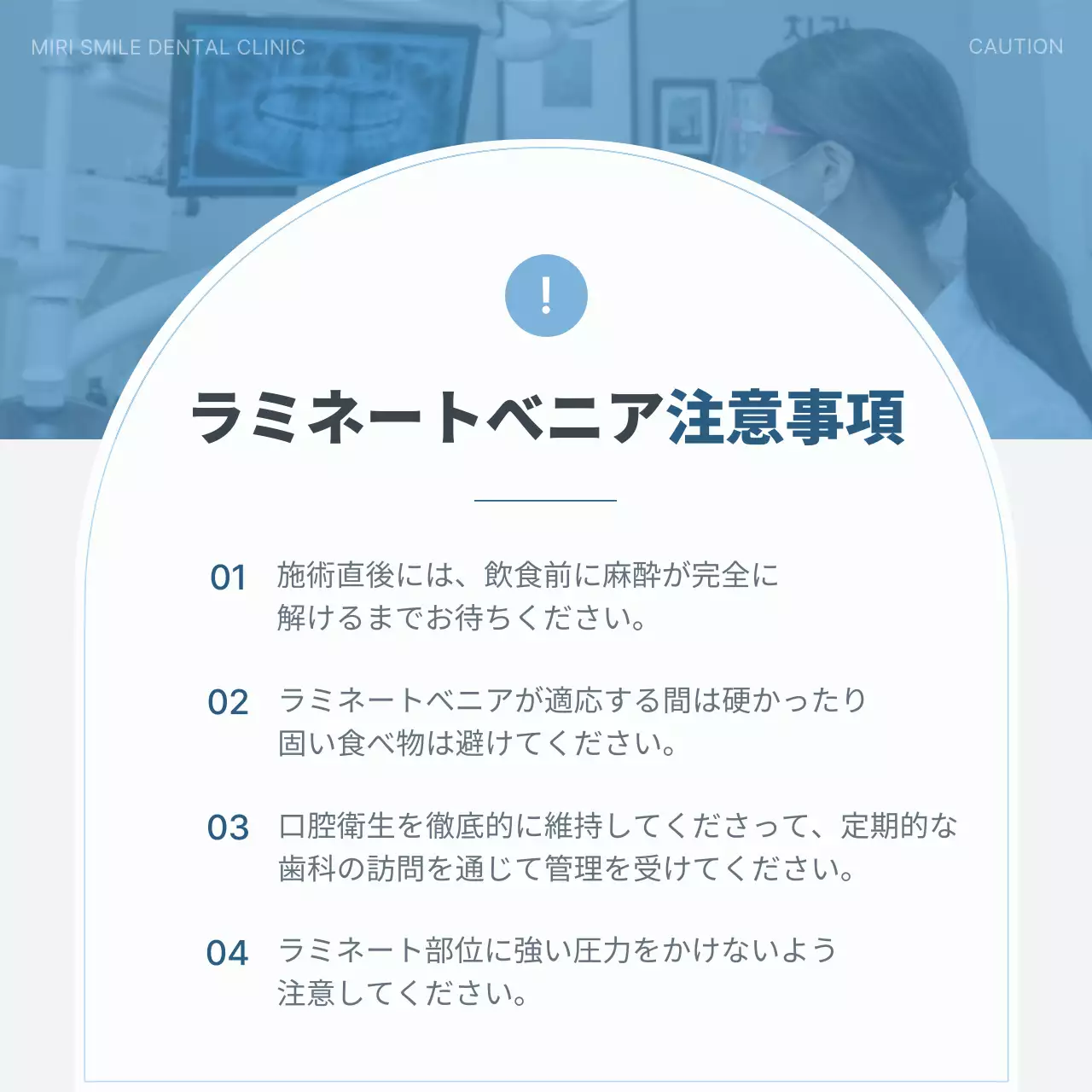 青 シンプル 医療 お知らせ SNS投稿 正方形