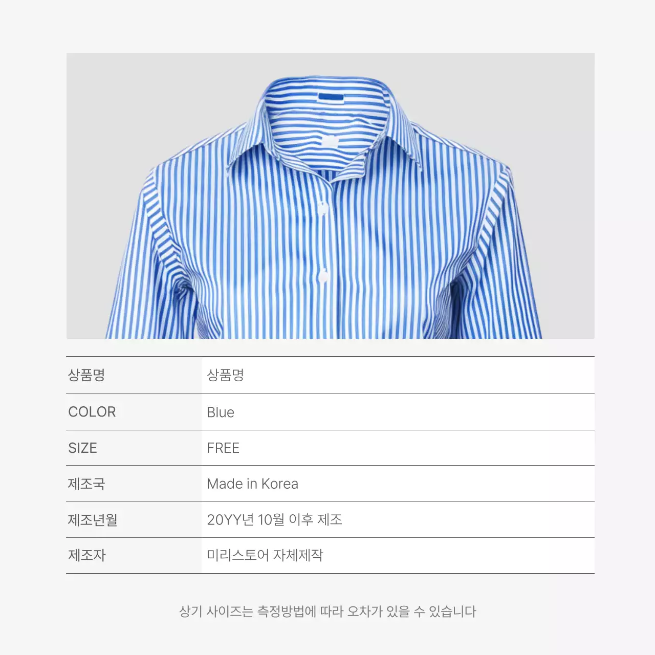 흰색과 회색의 심플한 스타일의 이모지로 꾸며준 패션 쇼핑몰에 필요한 안내 및 주의사항 공지