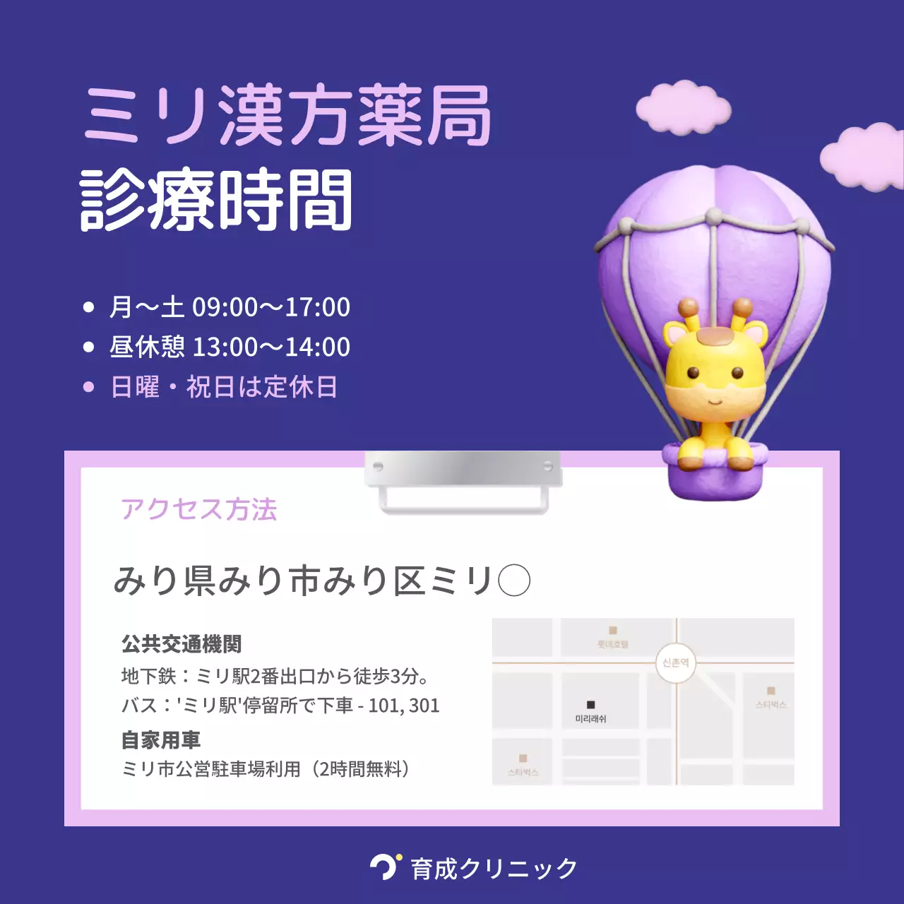 紫 かわいい クリニック 案内 Instagram カルーセル