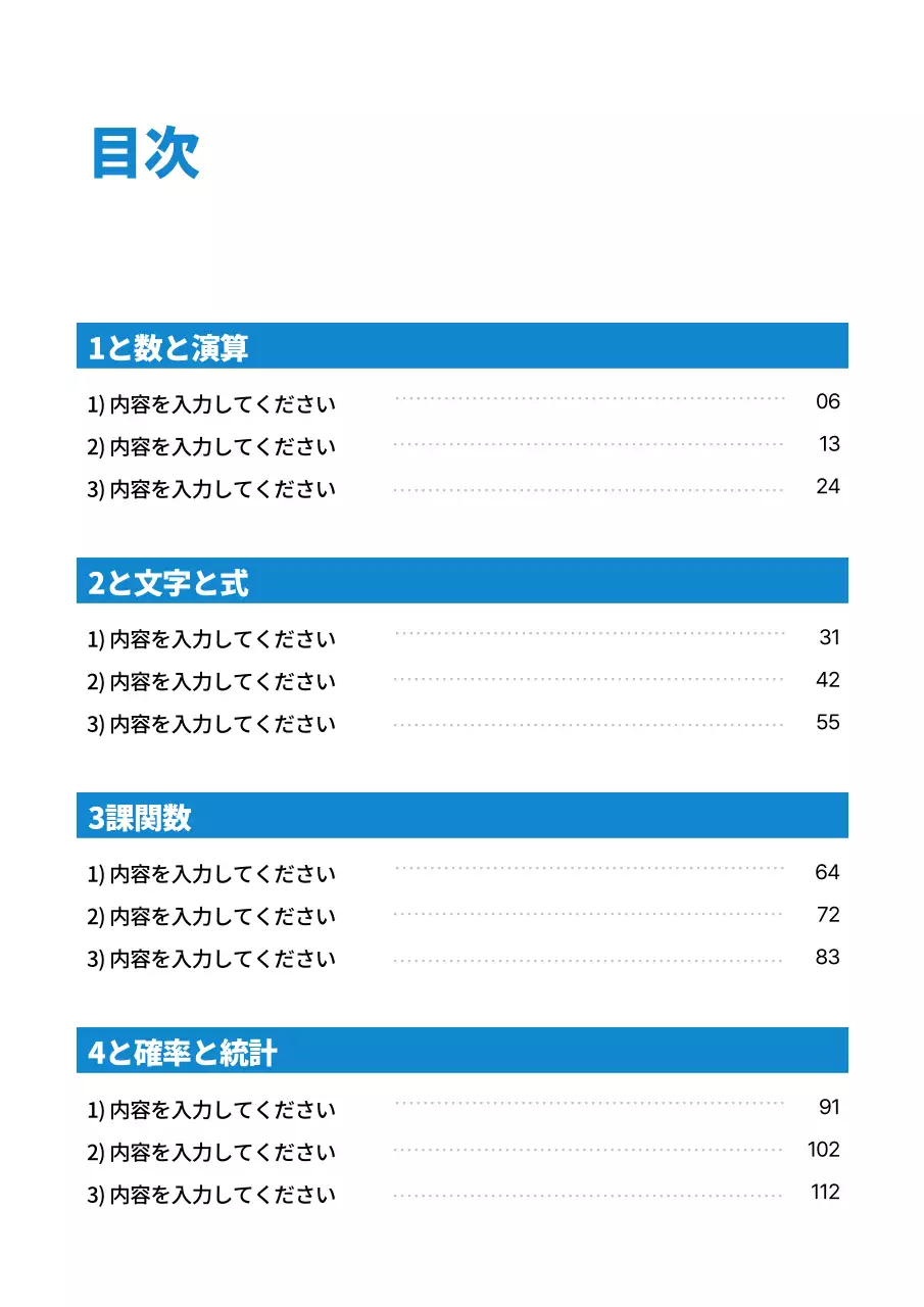 青 ポップ 数学 書籍 ブックカバー
