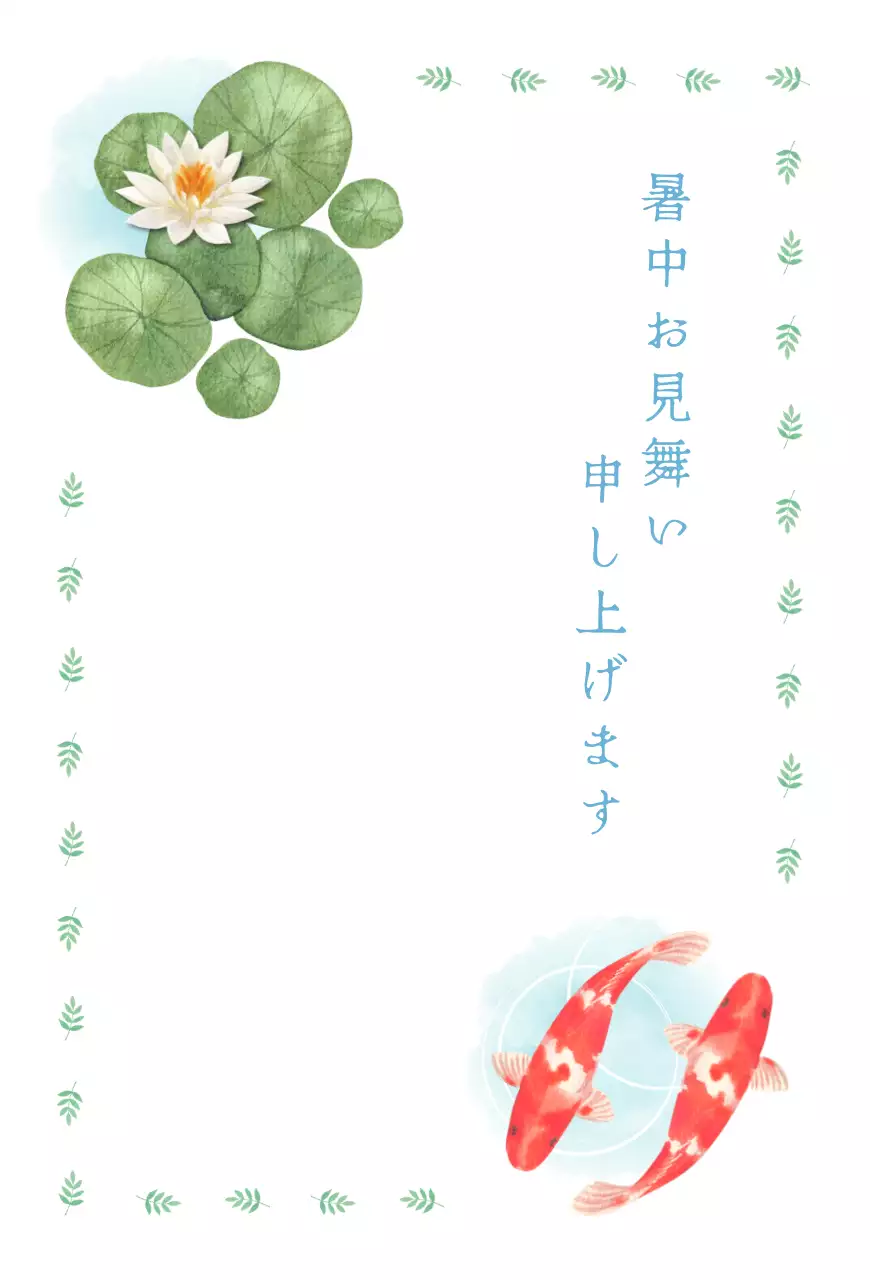 すっきりとしたコンセプトの鯉のぼり 暑中見舞い