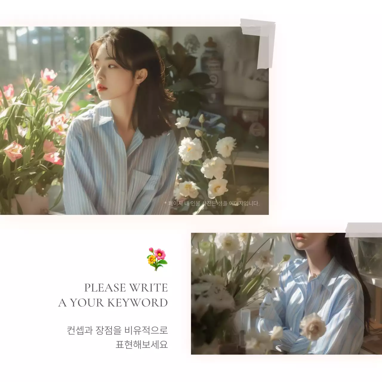 흰색과 회색의 심플한 스타일의 이모지로 꾸며준 패션 쇼핑몰에 필요한 사진 레이아웃 내지 광고