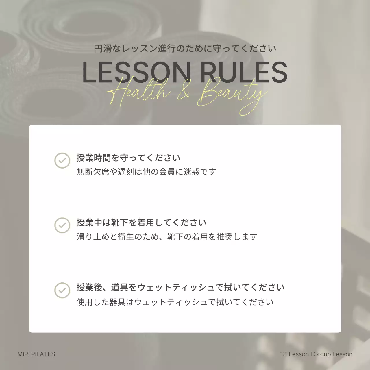 ベージュ シンプル 健康 ポスター SNS投稿 正方形