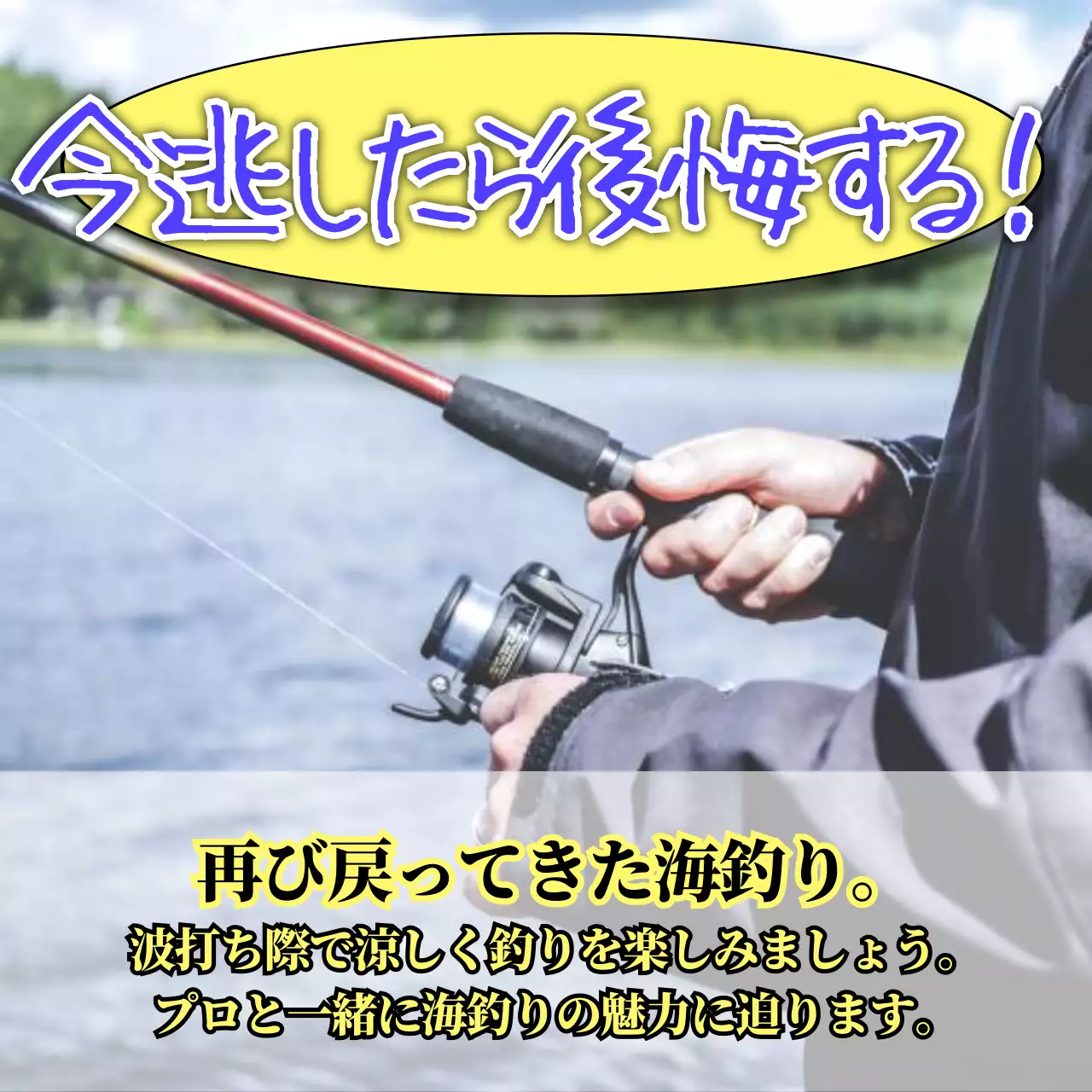 赤 楽しい 釣り お知らせ Instagram カルーセル