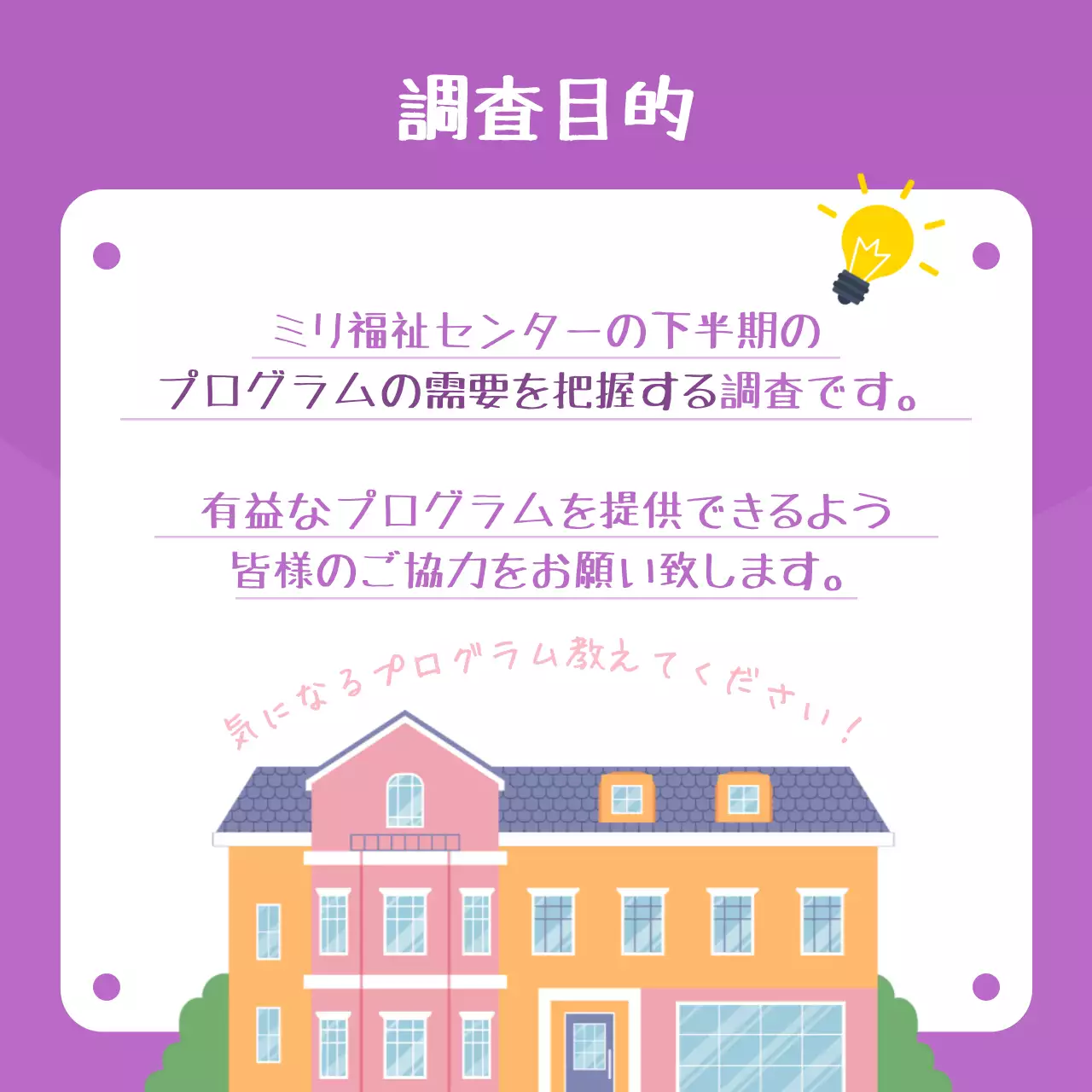 紫 かわいい 高齢者 パンフレット Instagram カルーセル