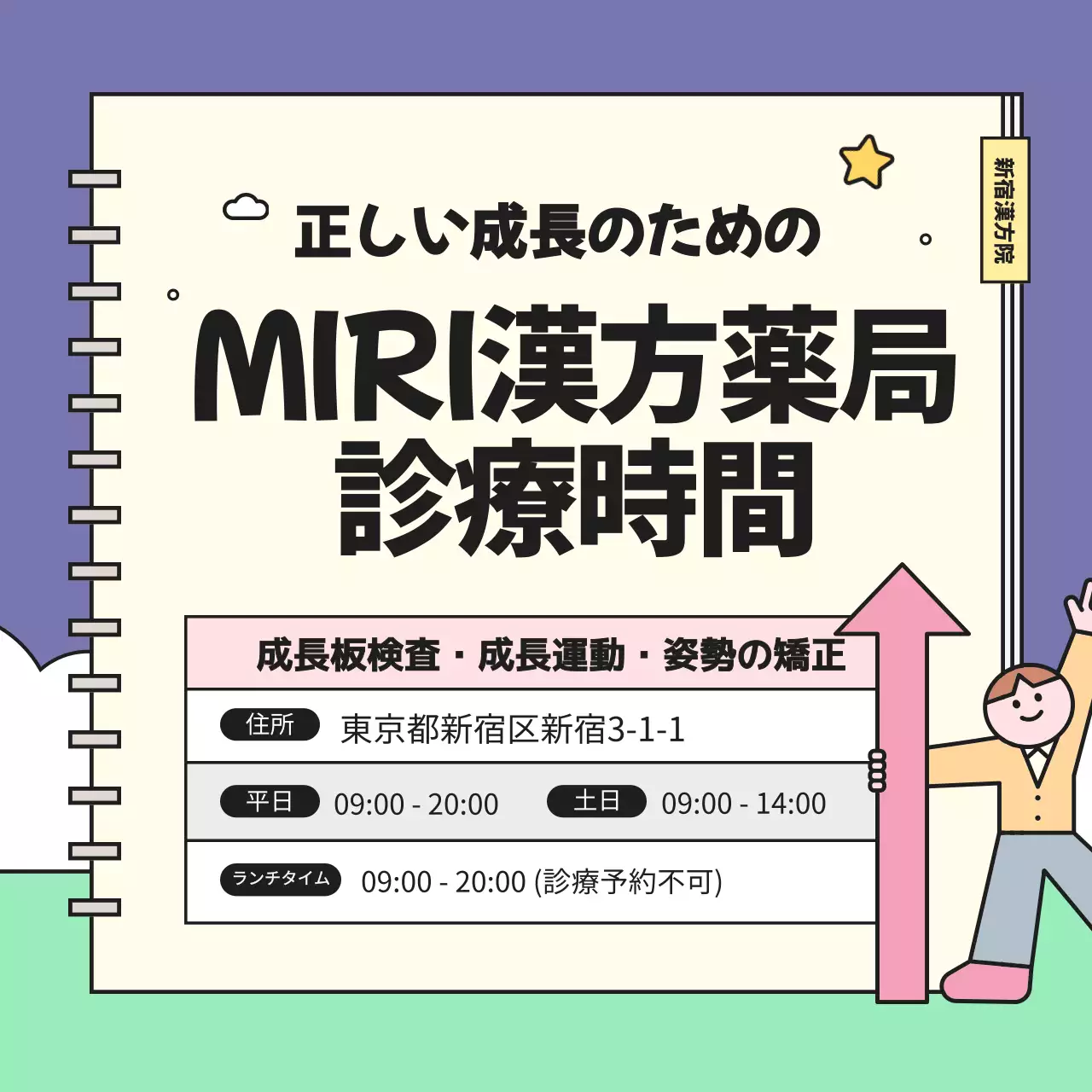 カラフル かわいい 医療 パンフレット Instagram カルーセル