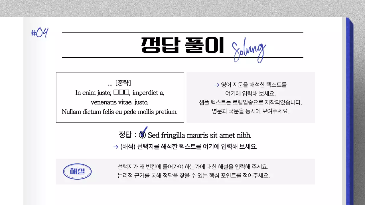 파랑과 검정의 심플한 영어학원 6월 모의고사 해석 강의자료