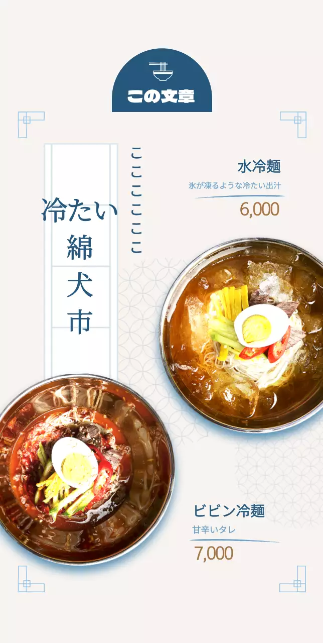 夏季メニュー案内スタンドPOP B型