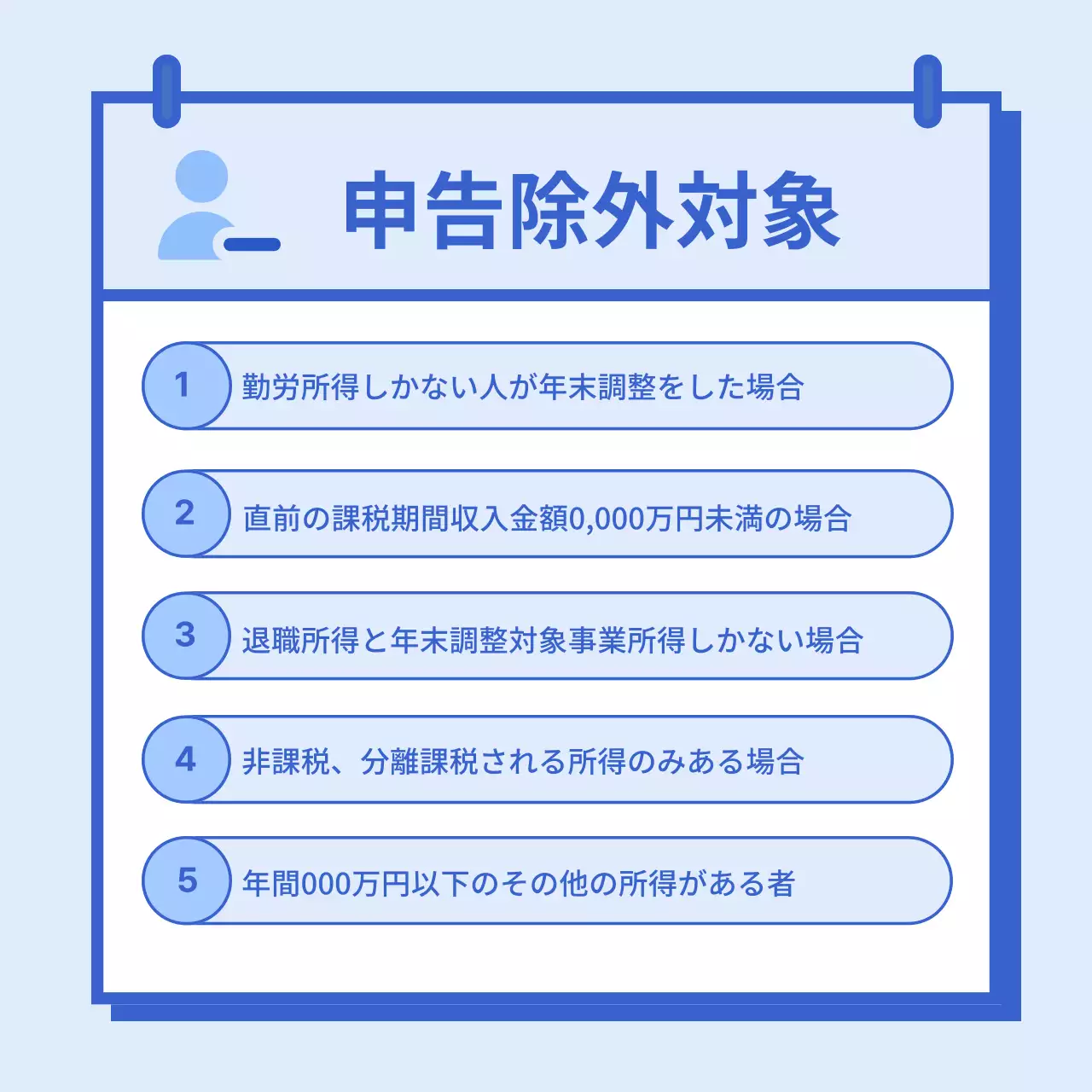 青 シンプル 税金 ガイド Instagram カルーセル