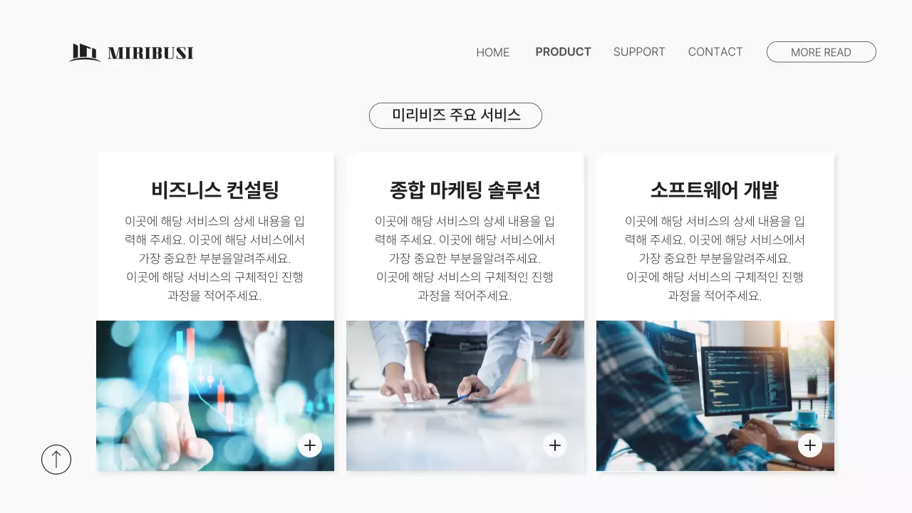 보라색의 심플한 회사 소개서