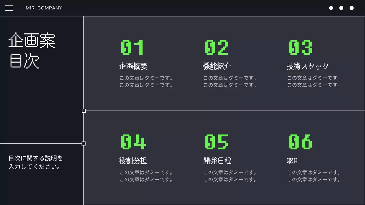 黒とミントのサイバーパンクな開発者コーディングプログラム企画書