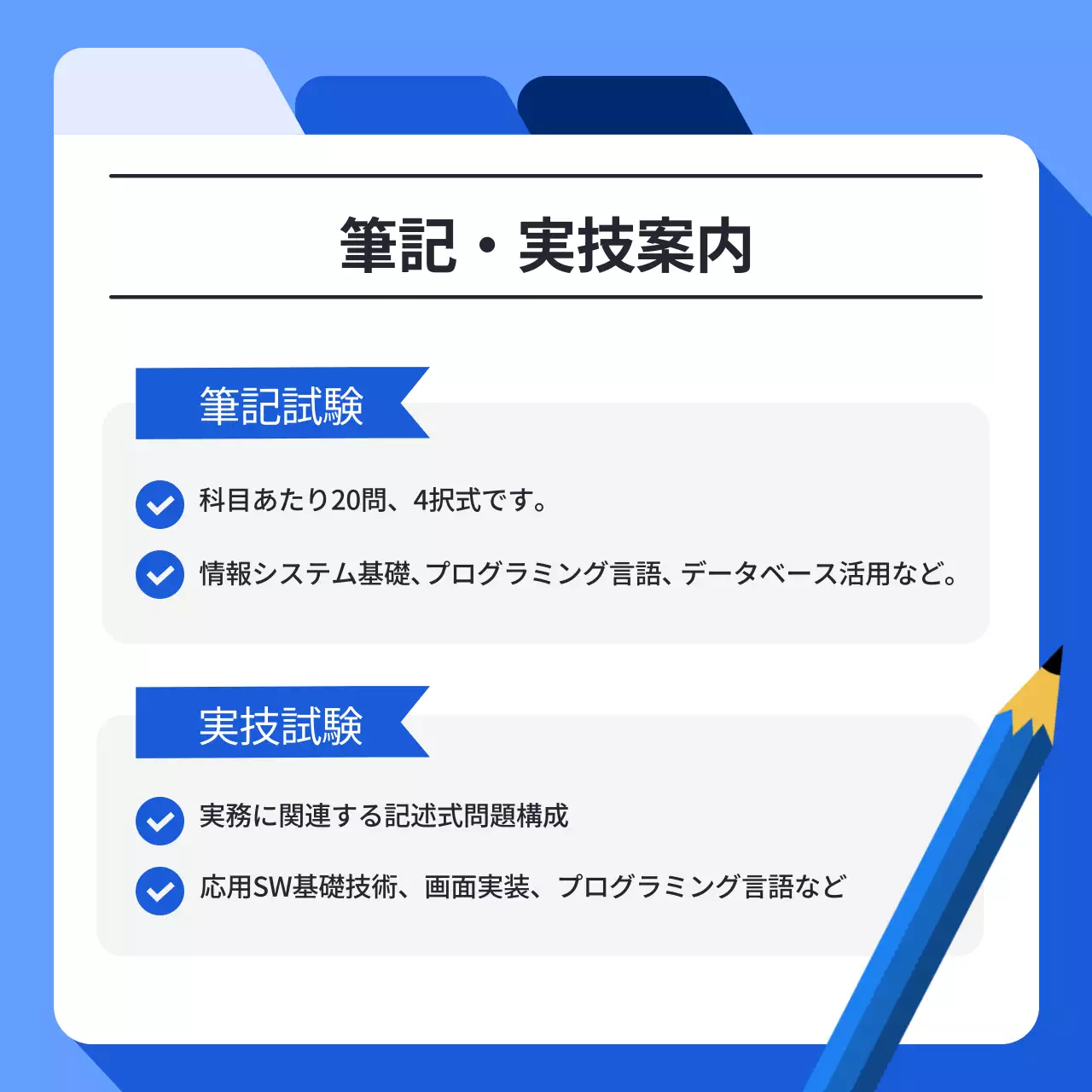 青 シンプル 資格案内 ポスター Instagram カルーセル