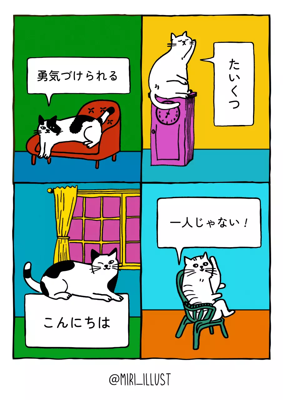 カラフル かわいい 猫 ステッカー ポスター