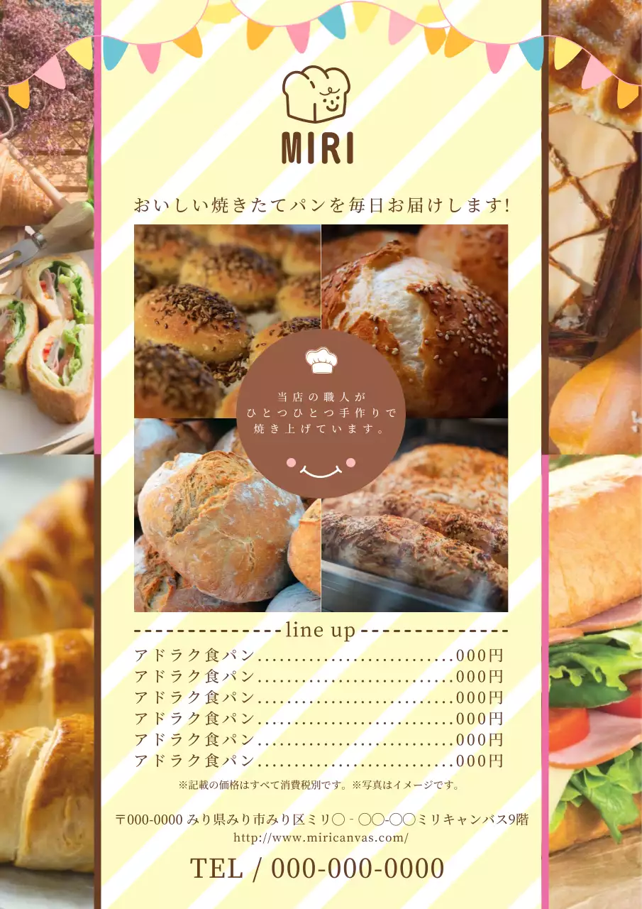 カラフル かわいい パン メニュー表 ポスター