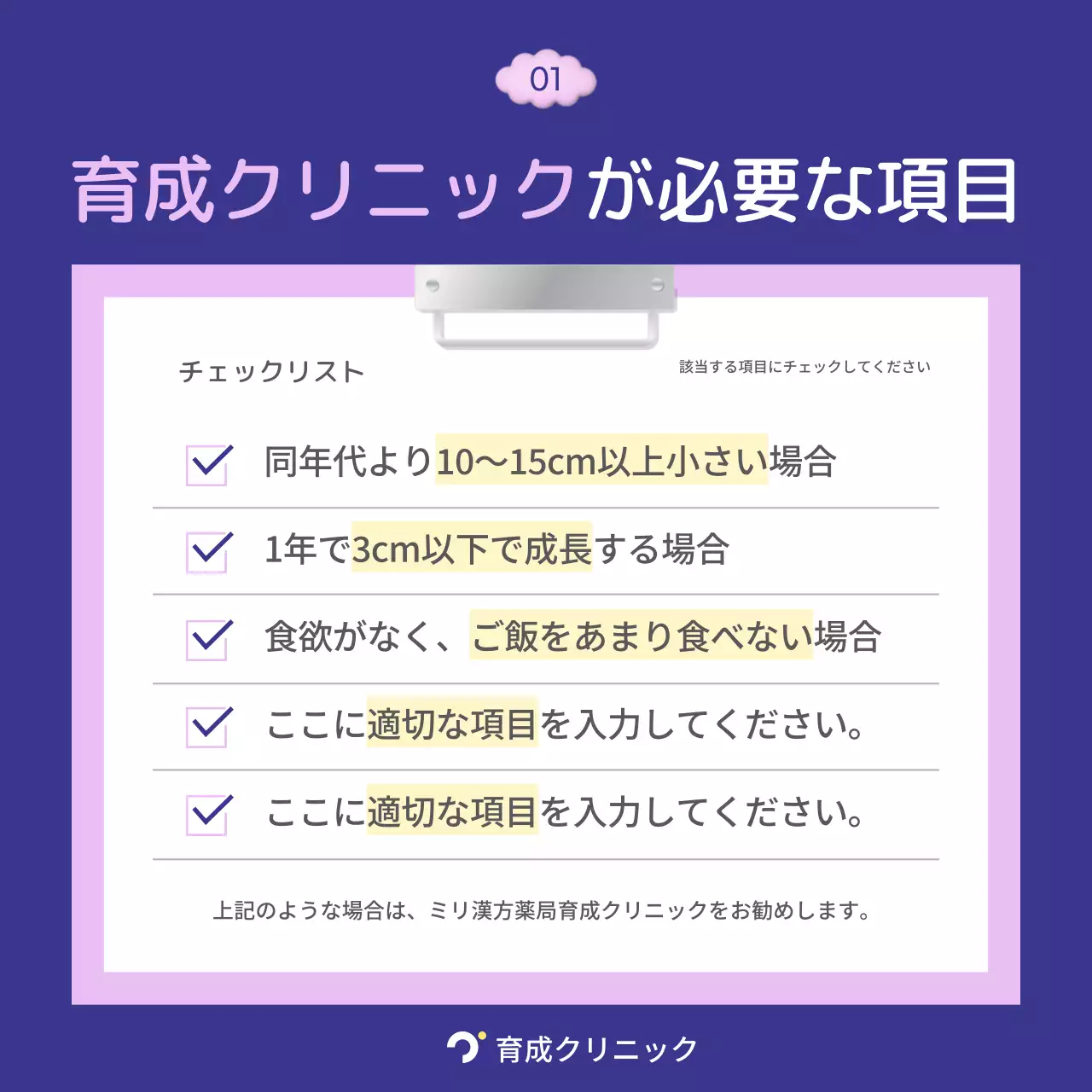 紫 かわいい クリニック 案内 Instagram カルーセル