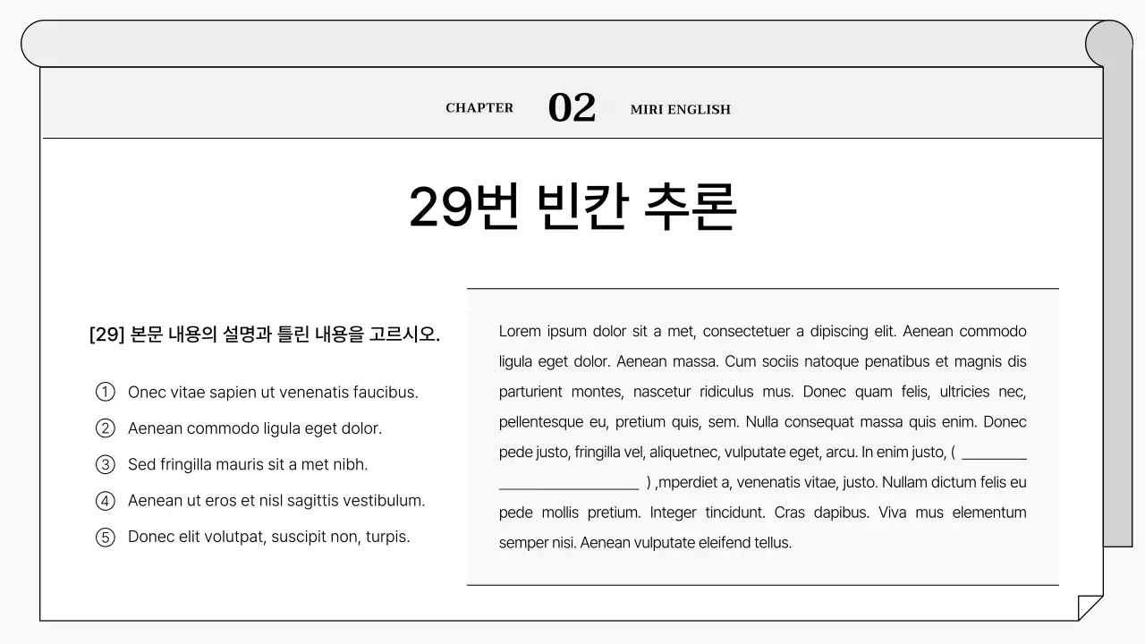 회색의 심플한 영어 모의고사 해석 수업자료