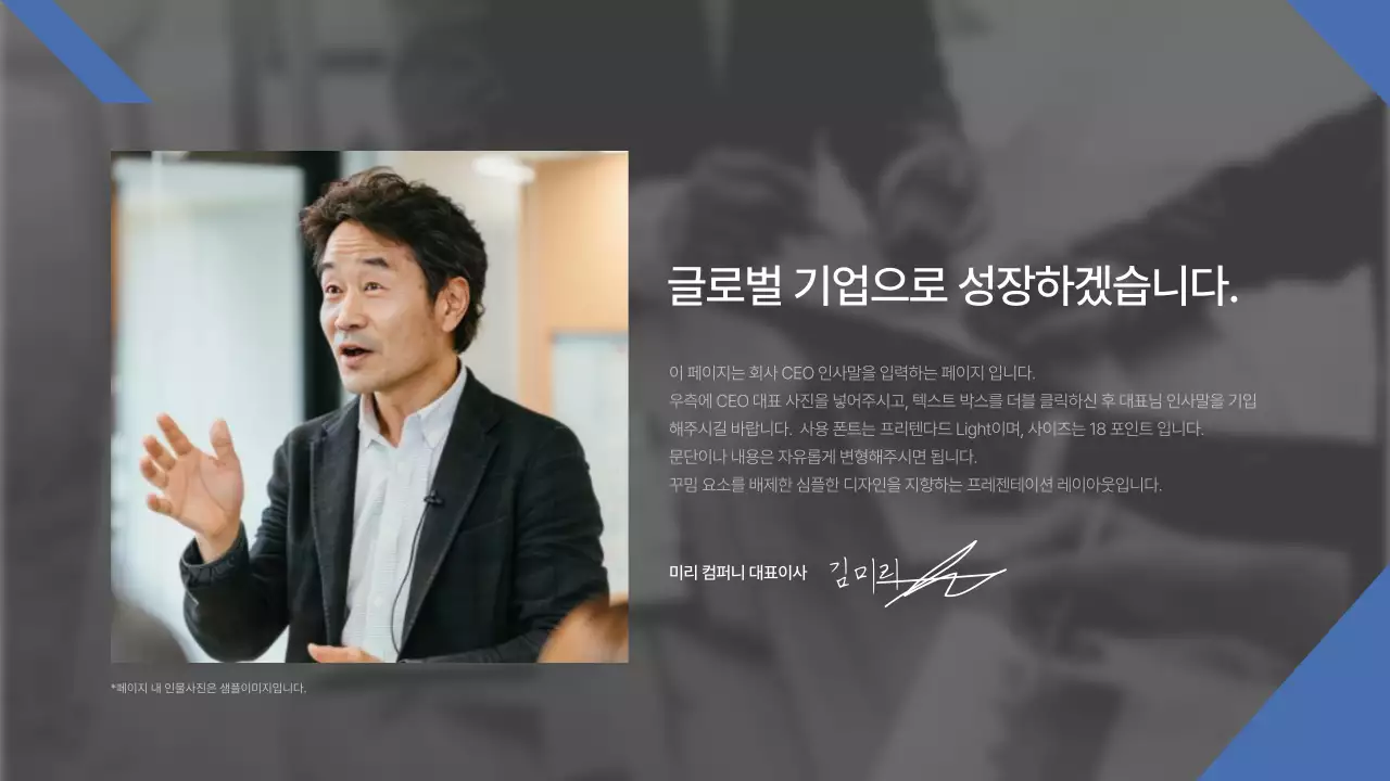 파랑과 하늘색의 심플한 기업 보고서