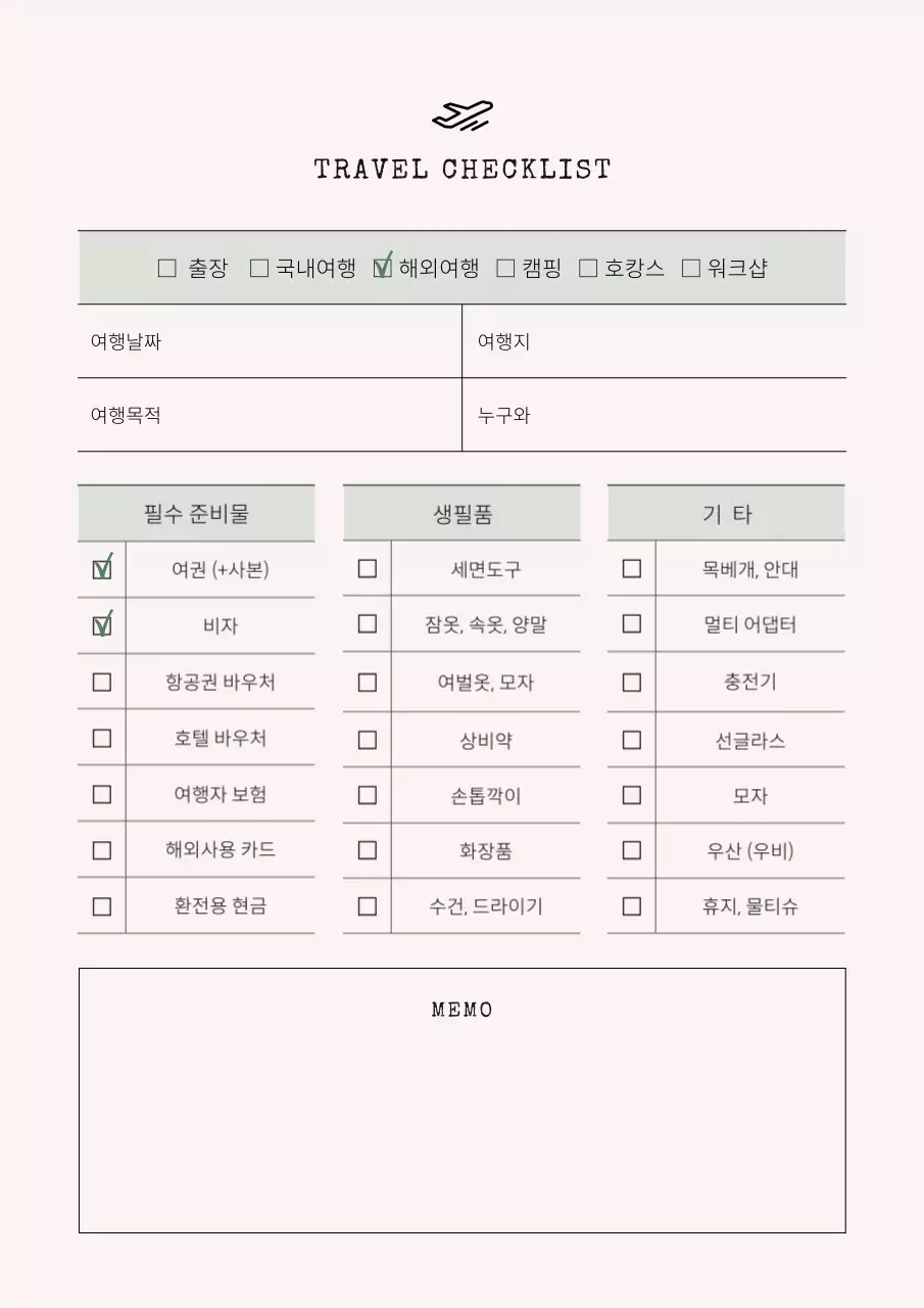 아이보리색과 민트색의 심플한 여행 준비물 체크리스트 메모지