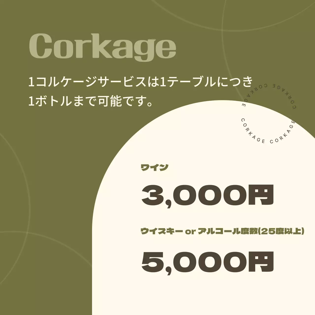 オリーブ シンプル 料金案内 ポスター SNS投稿 正方形
