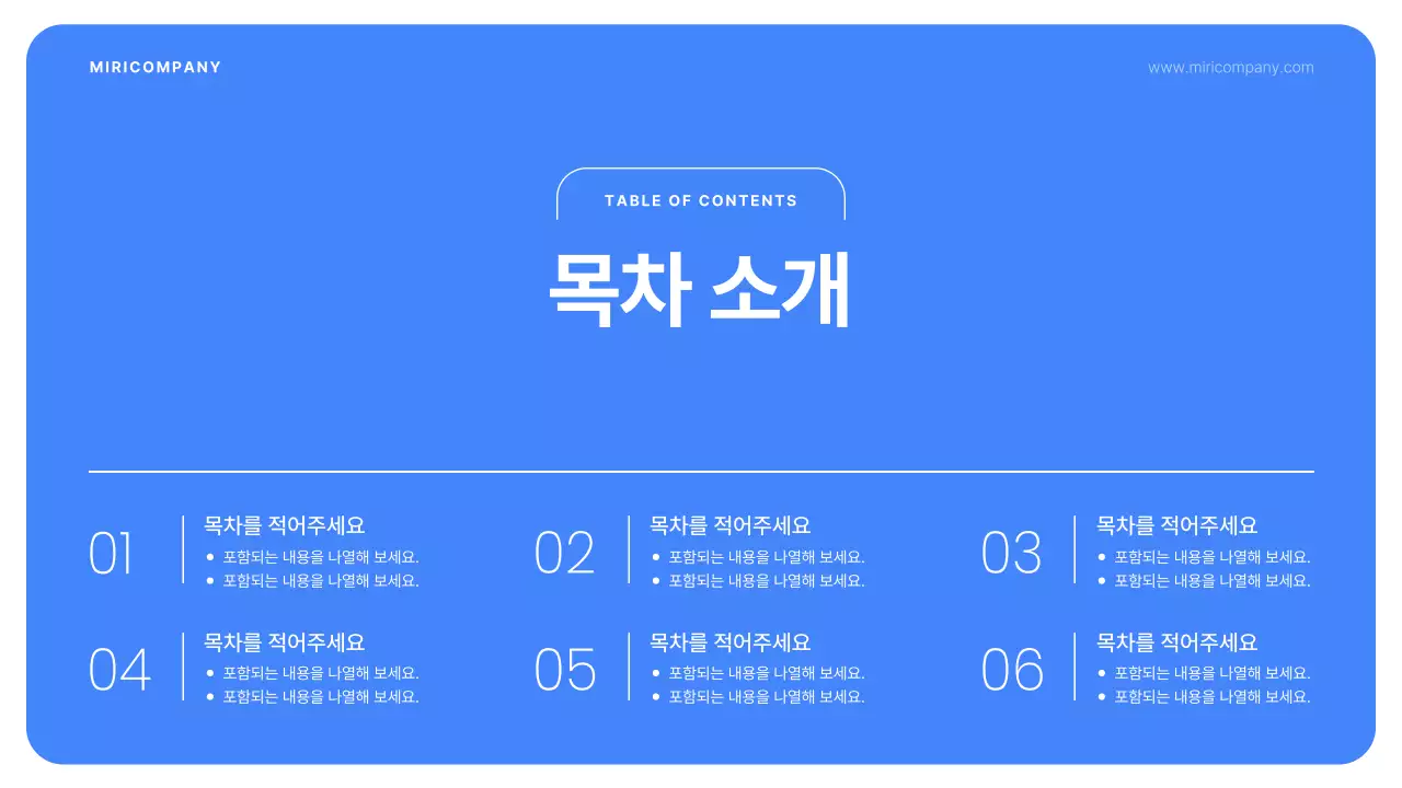 파랑의 심플한 기업 보고서