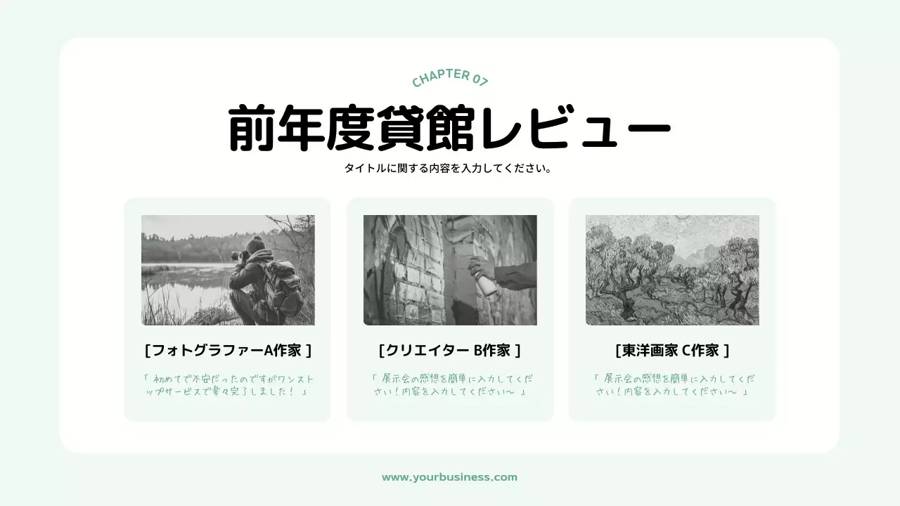 パステル オシャレ 展示 資料 プレゼンテーション