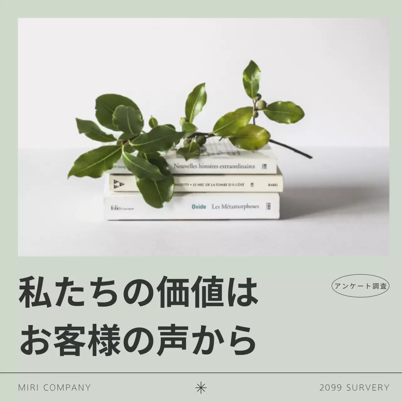 白 シンプル アンケート アンケート SNS投稿 正方形