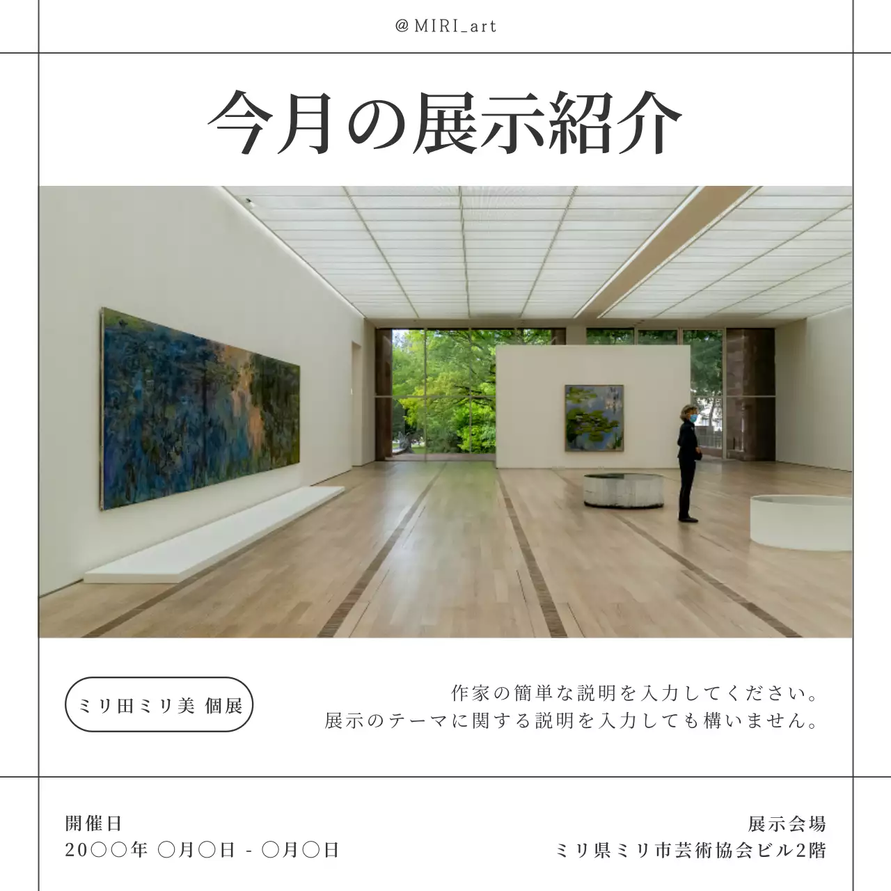 白 モダン 展示会 ポスター SNS投稿 正方形