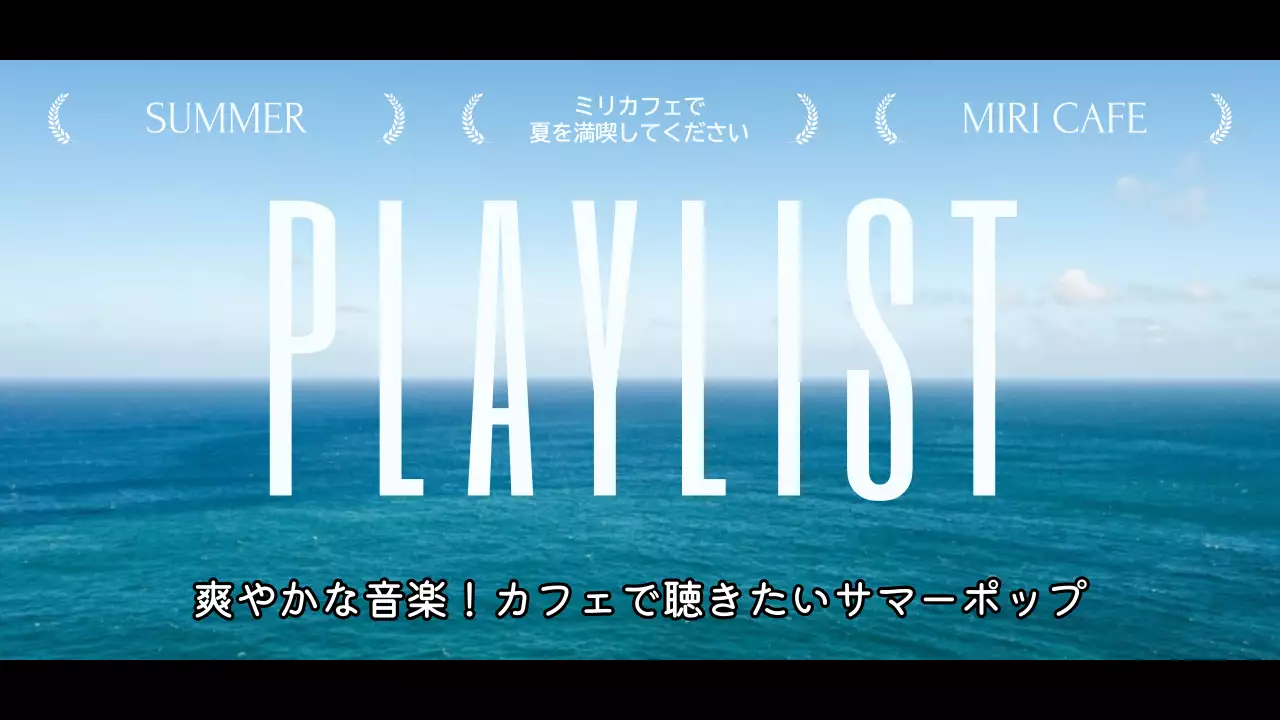 青 シンプル 音楽 ポスター YouTube サムネイル